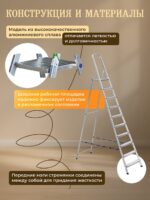 Стремянка Alumet  AM 710 — изображение 5