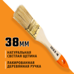 DEXX 38 мм, 1.5", натуральная щетина, деревянная ручка, флейцевая, все виды ЛКМ, плоская кисть (0100-038_z02)