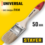 STAYER UNIVERSAL, 50 мм, 2", светлая натуральная щетина, деревянная ручка, все виды ЛКМ, плоская кисть (0101-050)