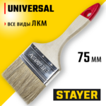 STAYER UNIVERSAL, 75 мм, 3", светлая натуральная щетина, деревянная ручка, все виды ЛКМ, плоская кисть (0101-075)