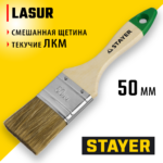STAYER LASUR, 50 мм, 2", смешанная щетина, деревянная ручка, для высокотекучих ЛКМ, плоская кисть (01031-50)