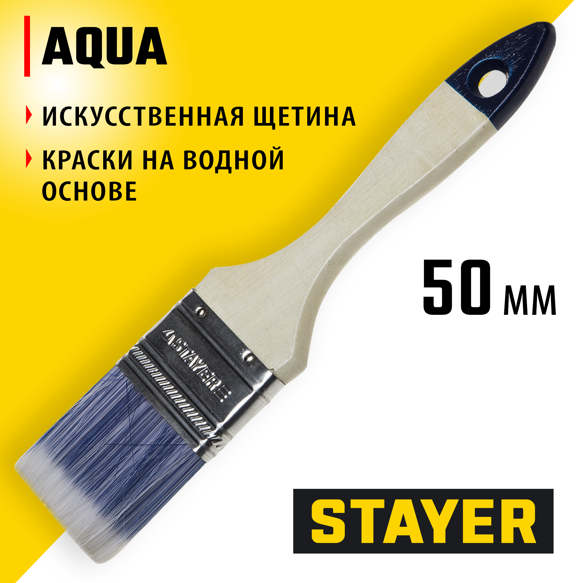 01032-050_ff STAYER AQUA, 50 мм, 2", искусственная щетина, деревянная ручка, для воднодисперсионных и акриловых ЛКМ, плоская кисть (01032-050) — изображение 1