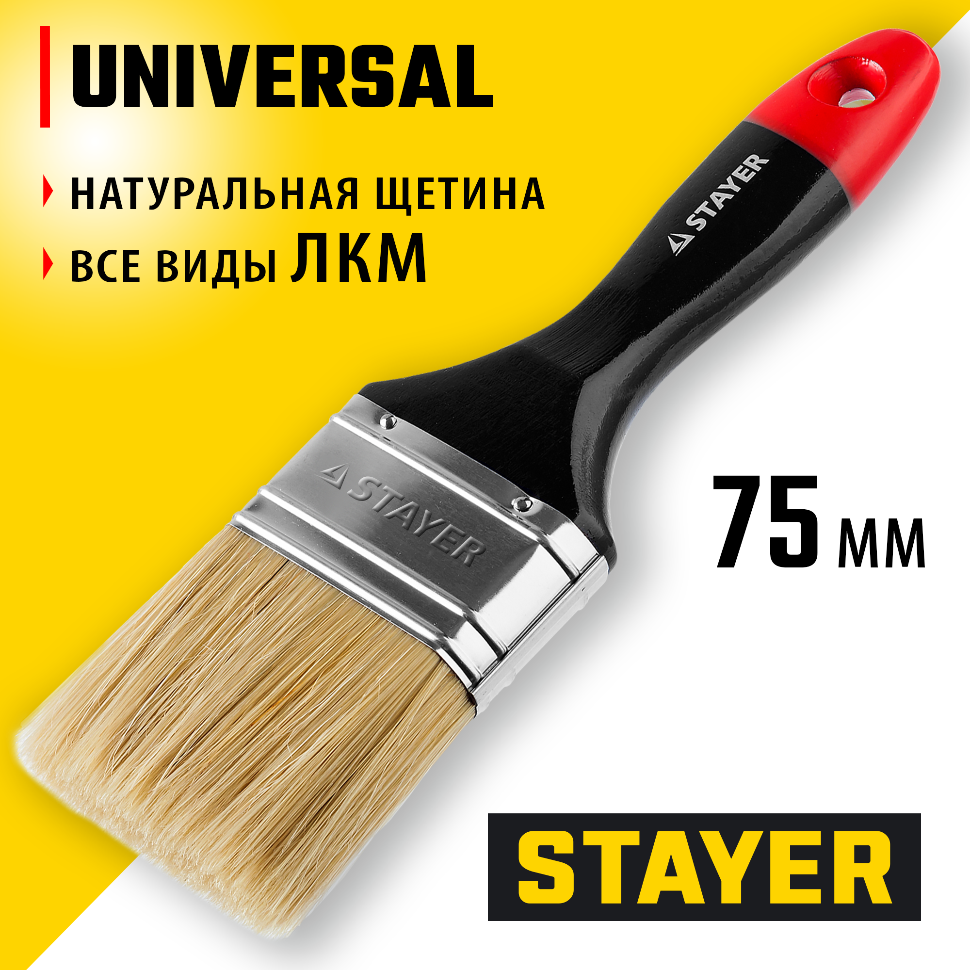 0104-075_ff STAYER Universal, 75 мм, 3", светлая, натуральная щетина, деревянная ручка, все виды ЛКМ, плоская кисть, Professional (0104-075) — изображение 1