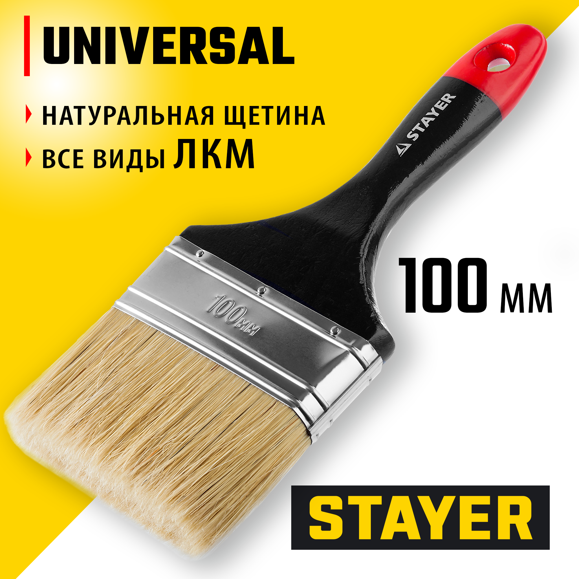 0104-100_ff STAYER Universal, 100 мм, 4", светлая, натуральная щетина, деревянная ручка, все виды ЛКМ, плоская кисть, Professional (0104-100) — изображение 1