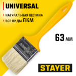 STAYER UNIVERSAL, 63 мм, 2,5", светлая натуральная щетина, пластмассовая ручка, все виды ЛКМ, плоская кисть (0107-63_z01)