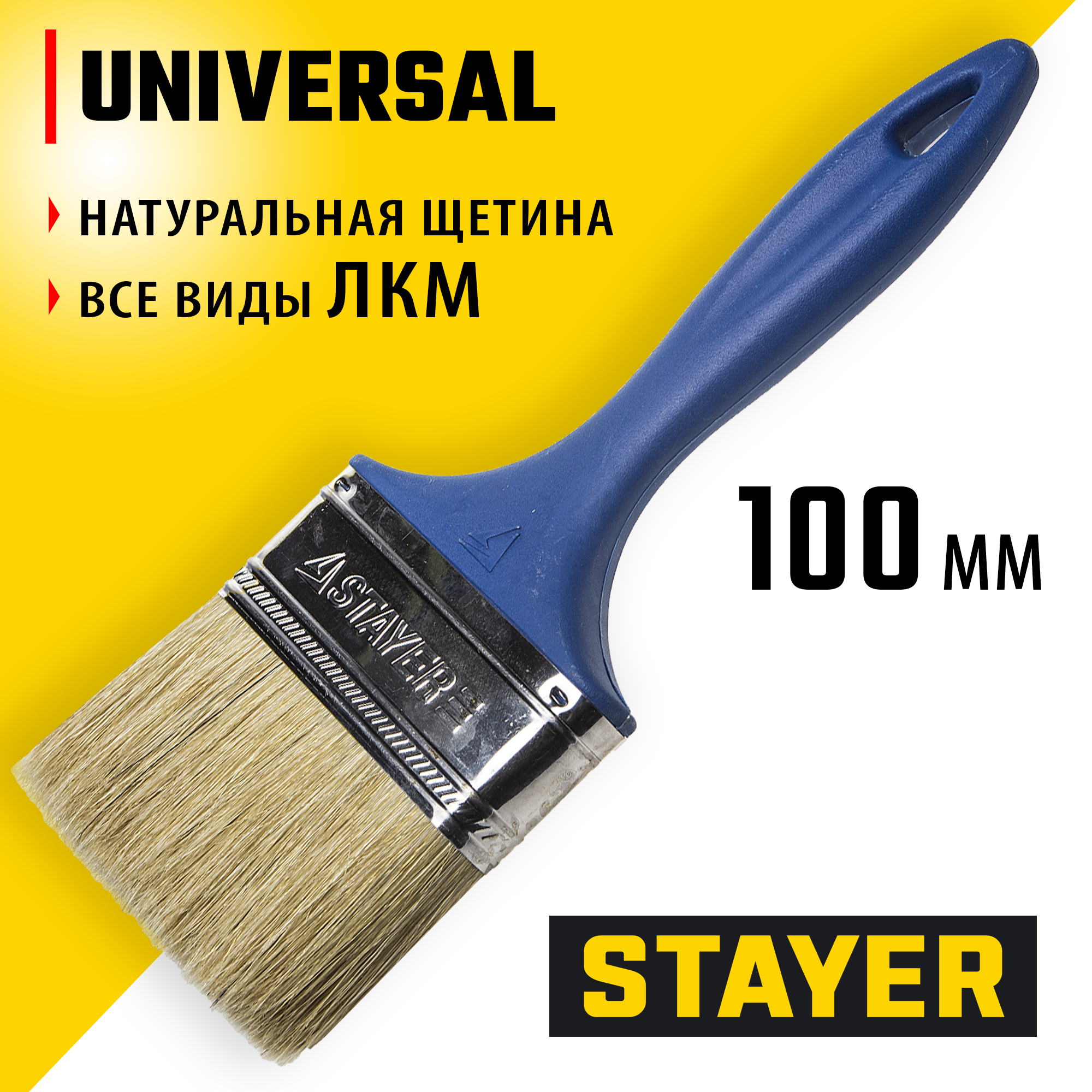 01085-100_z01_ff STAYER Universal, 100 мм, 4", натуральная щетина, пластмассовая ручка, все виды ЛКМ, плоская кисть, Professional (01085-100_z01) — изображение 1