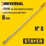 STAYER UNIVERSAL, 8 мм, светлая натуральная щетина, деревянная ручка, все виды ЛКМ, плоская тонкая кисть (0124-06)