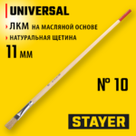 STAYER 11 мм, щетина натуральная, деревянная ручка, кисть малярная тонкая UNIVERSAL-STANDARD 0124-10