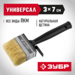 ЗУБР 3 х 7 см, щетина натуральная, пластмассовый корпус, кисть - макловица 01802-07
