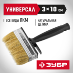 ЗУБР 3 х 10 см, щетина натуральная, пластмассовый корпус, кисть - макловица 01802-10
