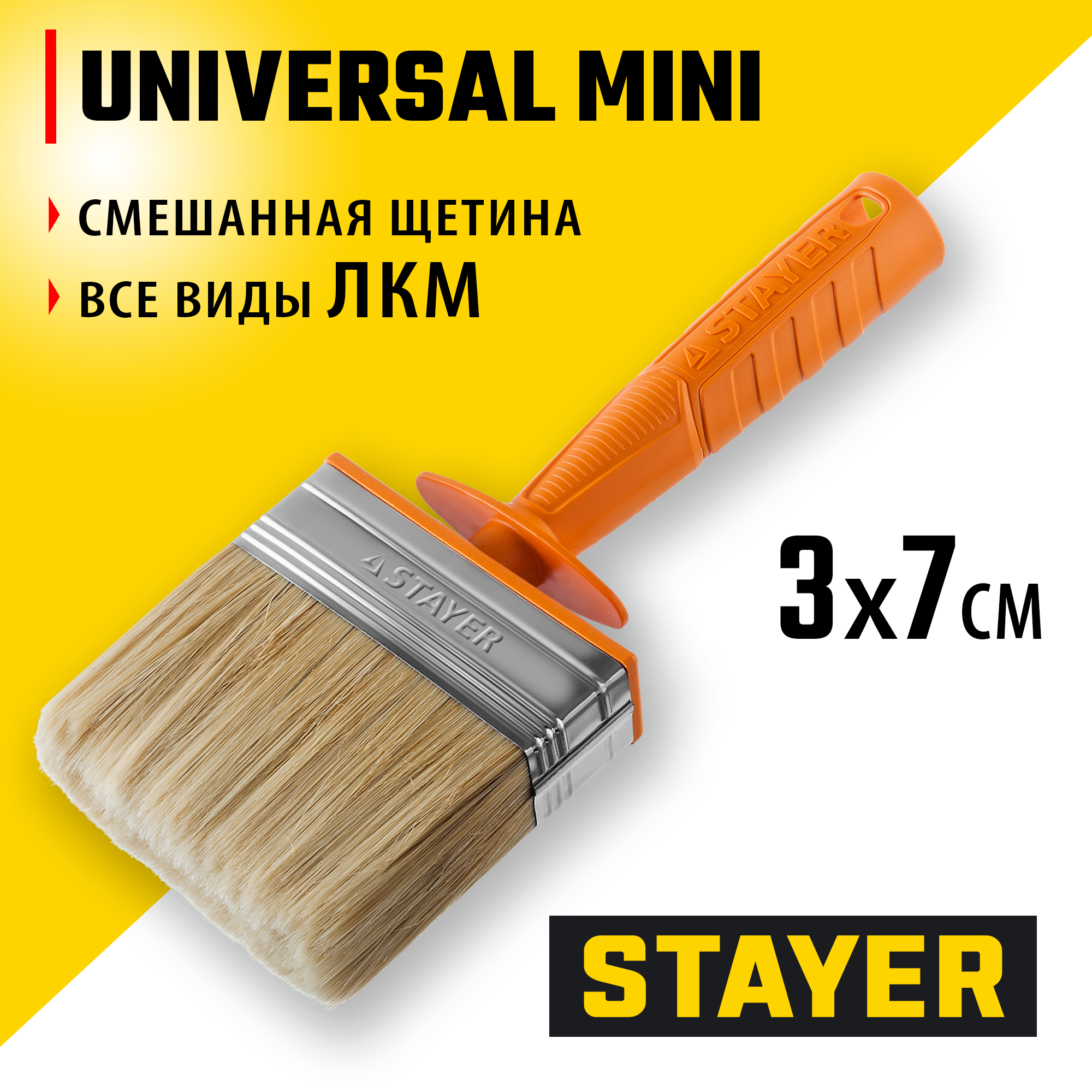 0182-07_ff STAYER Universal MINI, 3 х 7 см, светлая натуральная щетина, пластмассовый корпус, все виды ЛКМ, макловица, Professional (0182-07) — изображение 1