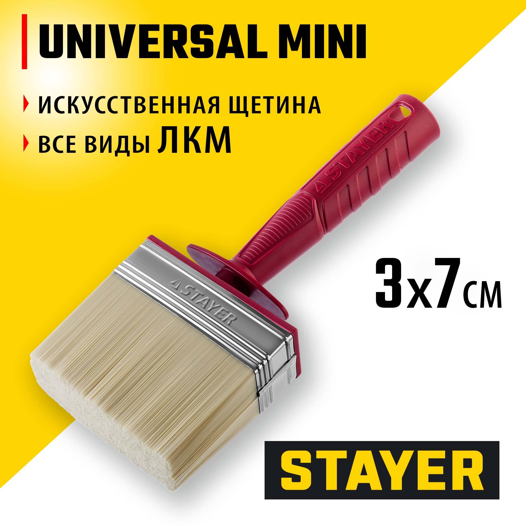 01824-07_ff STAYER UNIVERSAL, 3 х 7 см, светлая щетина, пластмассовый корпус, все виды ЛКМ, макловица (01824-07) — изображение 1