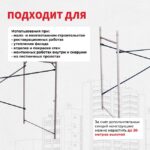 Рама проходная ЛРСП 30 — изображение 5
