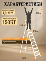 Стремянка Alumet  AM 709 — изображение 2