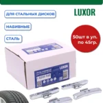 0245 FeD Груза набивные стальные для стальных дисков 45 г (уп. 50 шт), LUXOR