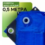 Тент Тарпаулин Промышленник 180 г/м2, 8х10 м — изображение 3