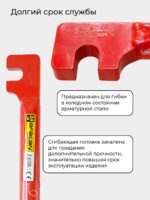 Ключ для гибки арматуры Afacan 24A — изображение 6