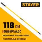 STAYER FIBER-ONE 1,18 м, фиберглассовый стержень-удлинитель, Professional (05681-1.2)