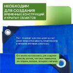 Тент Тарпаулин Промышленник 180 г/м2, 8х10 м — изображение 6