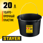 STAYER 20 л, пластмассовое, строительное ведро с носиком 06083-20_z02