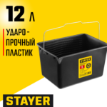 STAYER 12 л, Малярное пластиковое ведро, MASTER (06092-12)