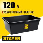 STAYER 120 л, ударопрочный пластик, таз строительный прямоугольный 06099-120_z01