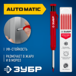 ЗУБР АСК красный, d 2,8 мм, HB, 6 сменных грифелей, автоматический карандаш (06311-3)
