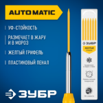 ЗУБР желтые, d 2,8 мм, HB, 6 шт грифели для автоматического карандаша (06313-5)