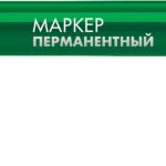 ЗУБР МП-100 1 мм, заостренный, зеленый, перманентный маркер, Профессионал (06320-4)