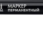 ЗУБР МП-50, 0,5 мм, черный, экстратонкий перманентный маркер, Профессионал (06321-2)