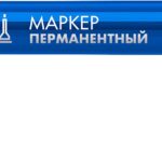 ЗУБР МП-50 0,5 мм, синий, экстратонкий перманентный маркер, Профессионал (06321-7)