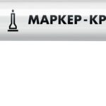 ЗУБР МК-80 0.8 мм, белый, экстратонкий маркер-краска, Профессионал (06324-8)
