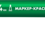ЗУБР МК-400 2-4 мм, круглый, зеленый, маркер-краска, Профессионал (06325-4)