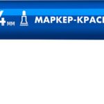 ЗУБР МК-400 2-4 мм, круглый, синий, маркер-краска, Профессионал (06325-7)