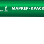 ЗУБР МК-200 1 мм, круглый, зеленый, маркер-краска, Профессионал (06326-4)