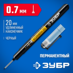 ЗУБР Колибри-20 0,7 мм, черный, перманентный маркер для отверстий, Профессионал (06328-2_z01)