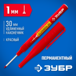 ЗУБР Колибри-30 1 мм, заостренный, красный, перманентный маркер, Профессионал (06338-3)