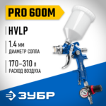 ЗУБР PRO 600M, HVLP, 1.4 мм, пневматический краскопульт с верхним бачком, Профессионал (06453-1.4_z01)