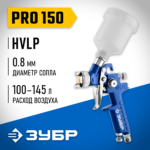 ЗУБР PRO 150, 0.8 мм, пневматический краскопульт с верхним бачком, Профессионал (06454-0.8)