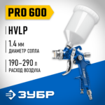 ЗУБР PRO 600, HVLP, 1.4 мм, пневматический краскопульт с верхним бачком (06563-1.4_z01)
