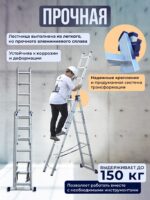 Лестница трехсекционная Alumet Ал 5307 — изображение 3