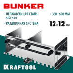 KRAFTOOL BUNKER зуб 12*12 мм, до 600 мм, нерж. сталь, Раздвижная гребенка для плитки (0808-12)