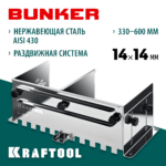 KRAFTOOL BUNKER зуб 14*14 мм, до 600 мм, нерж. сталь, Раздвижная гребенка для плитки (0808-14)