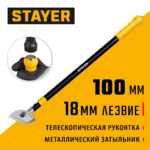 STAYER 100 мм, длина 570 - 910 мм, телескопический ударный скребок (08505_z02)