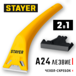 STAYER 60 мм, Компактный скребок (0851_z02)