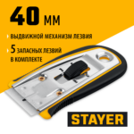 STAYER 40 мм, 5 доп. лезвий, скребок с выдвижным лезвием (08537)
