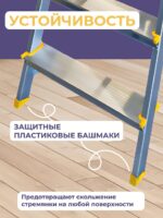 Стремянка Alumet  APD 9206 — изображение 4