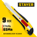 STAYER HERCULES-9, 9 мм, нож с автостопом, Professional (0903_z01)