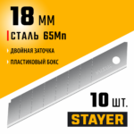STAYER 18 мм, 10 шт, сегментированные лезвия, Professional (0915-S10)