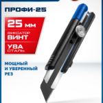 ЗУБР ПРО-25, 25 мм, нож с сегментированным лезвием, Профессионал (09175_z01)